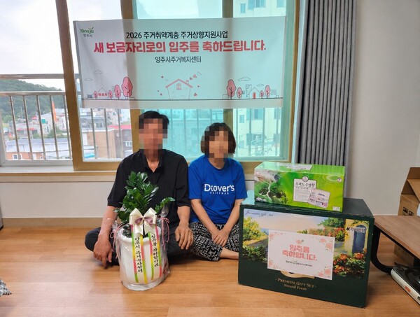 양주시는 주거취약계층 주거 지원사업을 시작한 이후 모두 55가구의 이주를 지원했다. 양주시 제공