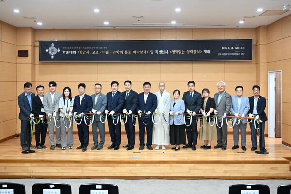 양주시립회암사지박물관과 국립문화유산연구원은 18일 ‘회암사, 고고·미술·과학의 틀로 바라보다’를 주제로 학술대회를 열었다. 양주시 제공