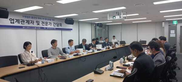 경기도는 21일 경기도청에서 ‘가맹점주 불공정 피해구제 활성화를 위한 업계 관계자 및 전문가 간담회’를 개최했다. 경기도 제공