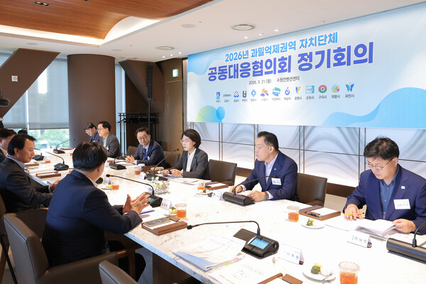 21일 수원컨벤션센터에서 ‘과밀억제권역 자치단체 공동대응협의회’ 회의가 열리고 있다. 경기도 제공 