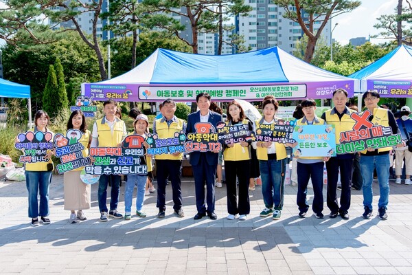 지난 9월 19일 제6회 청년의 날 기념행사에서 아동보호 및 학대예방 캠페인을 전개했다. 오산시 제공