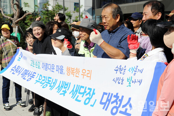23일 오전 수원시 팔달구 매산동 지역 주민들이 추석연휴를 앞두고 수원역 주변거리를 청소에 앞서 사진촬영을 하고 있다. (사진=김기수기자)
