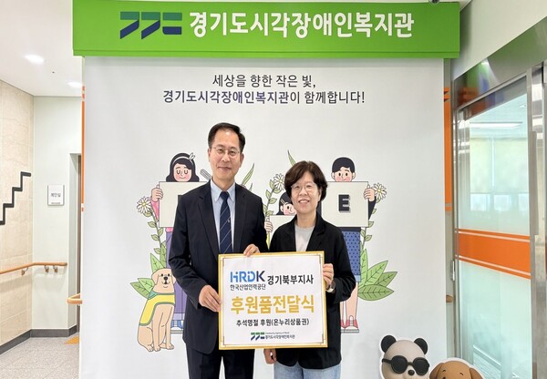 한국산업인력공단 경기북부지사는 추석을 맞아 경기도시각장애인복지관에 온누리상품권을 전달했다. 경기도시각장애인복지관 제공