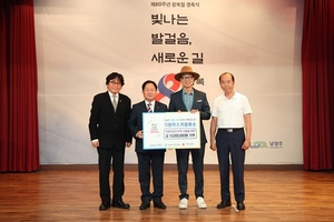 기원위스키증류소, 지소득 독립유공자 유족지원금1천만원 전달 - 뉴스 썸네일 이미지