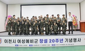 창설 20주년 맞은 이천·여주·양평 여성예비군소대 - 뉴스 썸네일 이미지