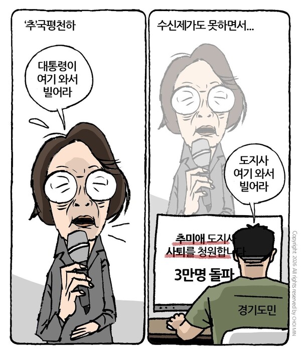 ‘수신제가(修身齊家)도 못하면서’